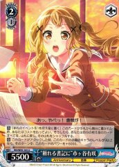 Weiss Schwarz BD/W95-105 Dependable Secretary Arisa Ichigaya U BanG Dream!