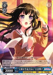 Weiss Schwarz BD/W95-110 Dependable Student Council President Rinko Shirokane C BanG Dream!