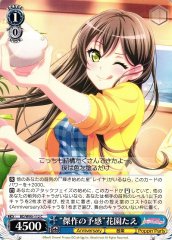Weiss Schwarz BD/W95-112 This ll Be My Best Work Tae Hanazono C BanG Dream!