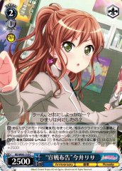 Weiss Schwarz BD/W95-115 Declaration of War Lisa Imai C BanG Dream!