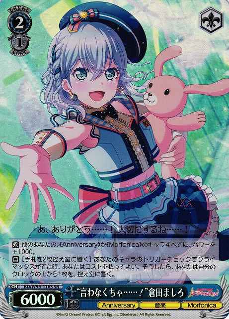 Weiss Schwarz BD/W95-116S What I m Trying to Say Mashiro Kurata SR BanG Dream!