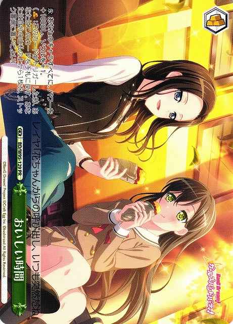 Weiss Schwarz BD/W95-129 Delicious time PR BanG Dream!