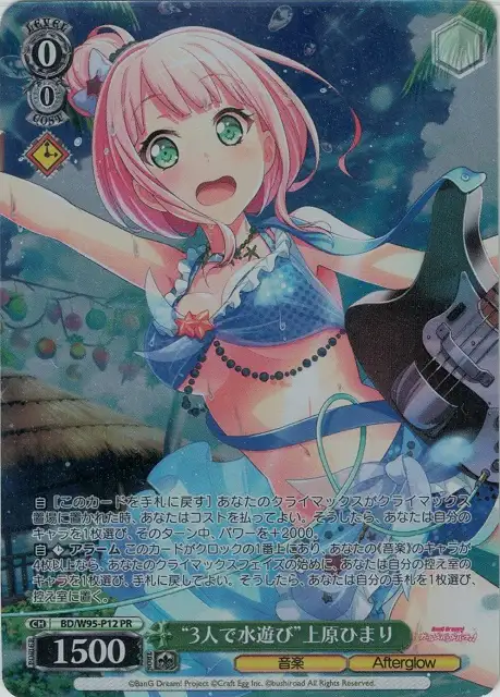 Weiss Schwarz BD/W95-P12 Himari Uehara Water Play for Three PR BanG Dream!