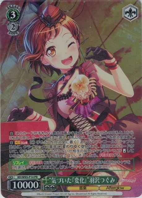 Weiss Schwarz BD/W95-P14 I noticed a change by Tsugumi Hazawa PR BanG Dream!
