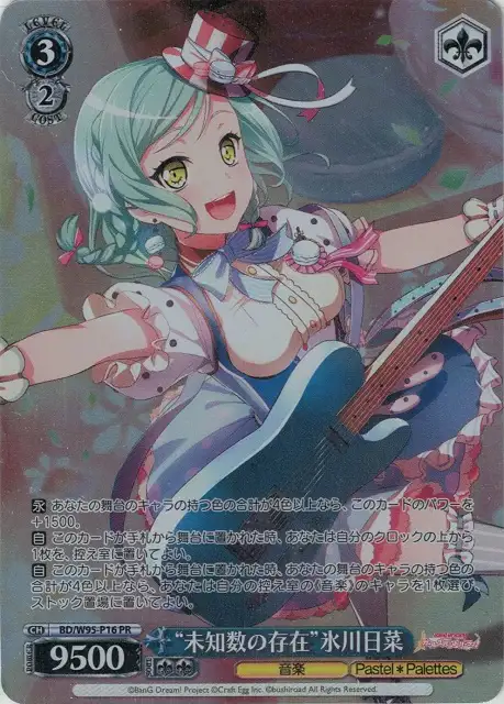 Weiss Schwarz BD/W95-P16 Hina Hikawa Unknown Quantity PR BanG Dream!