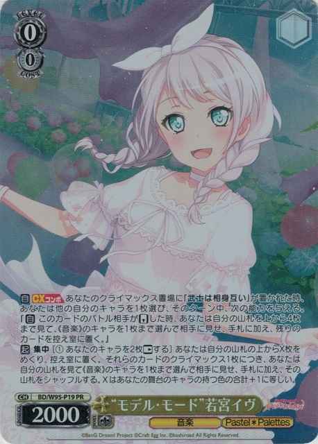 Weiss Schwarz BD/W95-P19 Model Mode Eve Wakamiya PR BanG Dream!