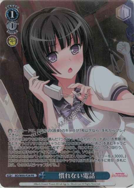 Weiss Schwarz BD/W95-P24 Unfamiliar phone calls PR BanG Dream!