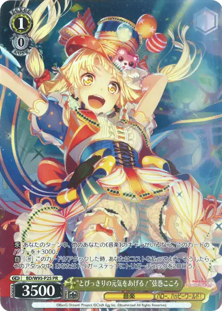Weiss Schwarz BD/W95-P25 Kokoro Tsurumaki I ll Give You the Best Energy PR BanG Dream!