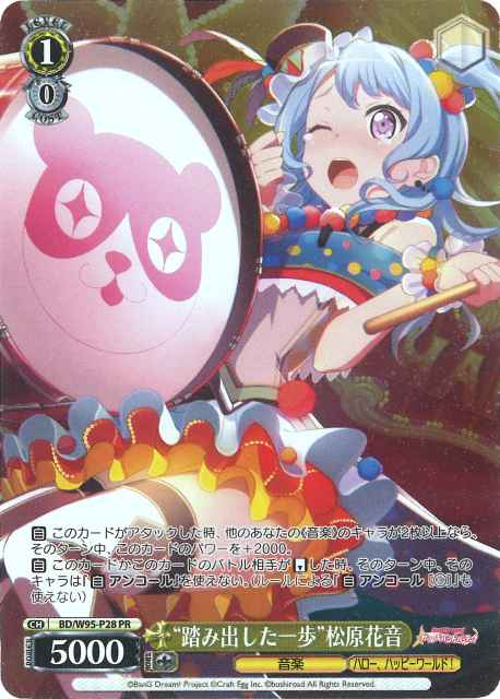 Weiss Schwarz BD/W95-P28 A Step Forward by Kanon Matsubara PR BanG Dream!