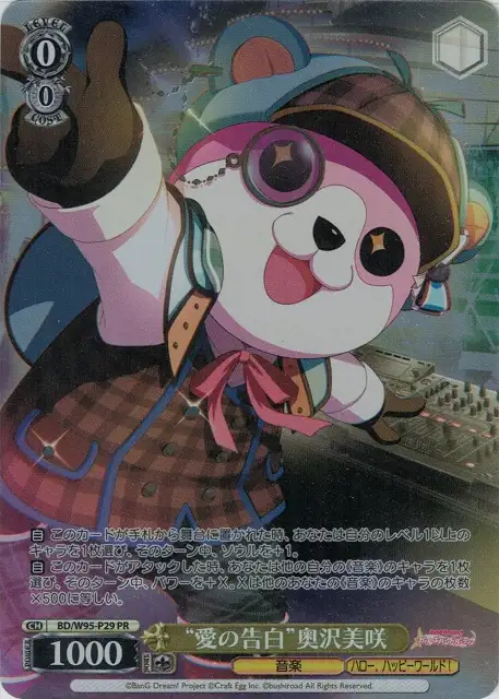 Weiss Schwarz BD/W95-P29 Misaki Okusawa Confession of Love PR BanG Dream!