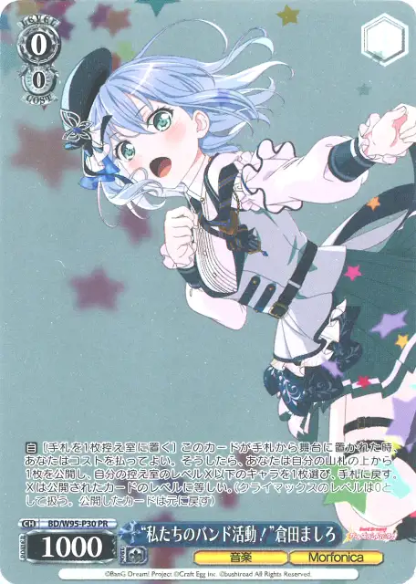 Weiss Schwarz BD/W95-P30 Mashiro Kurata Our Band Activities PR BanG Dream!