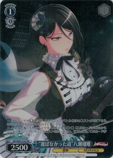 Weiss Schwarz BD/W95-P34 Rui Yashio The Path Not Chosen PR BanG Dream!