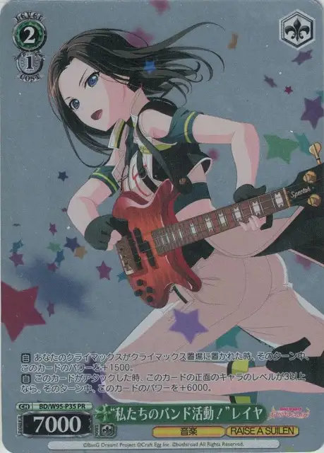 Weiss Schwarz BD/W95-P35 LAYER Our Band Activities PR BanG Dream!
