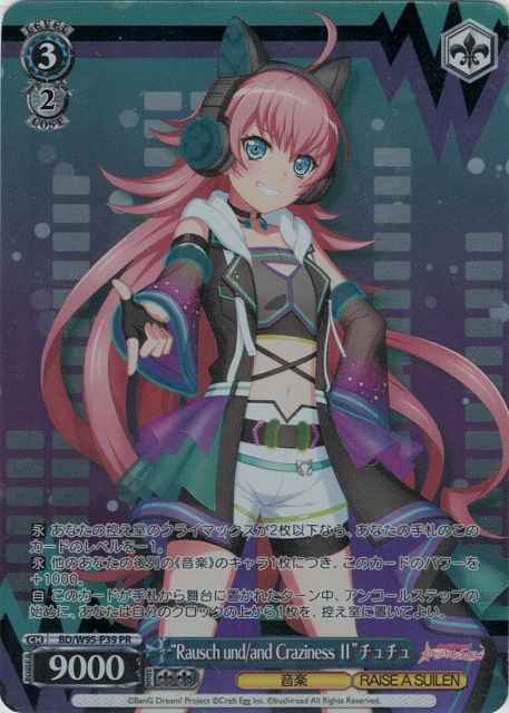 Weiss Schwarz BD/W95-P39 Rausch undand Craziness II Tutu PR BanG Dream!