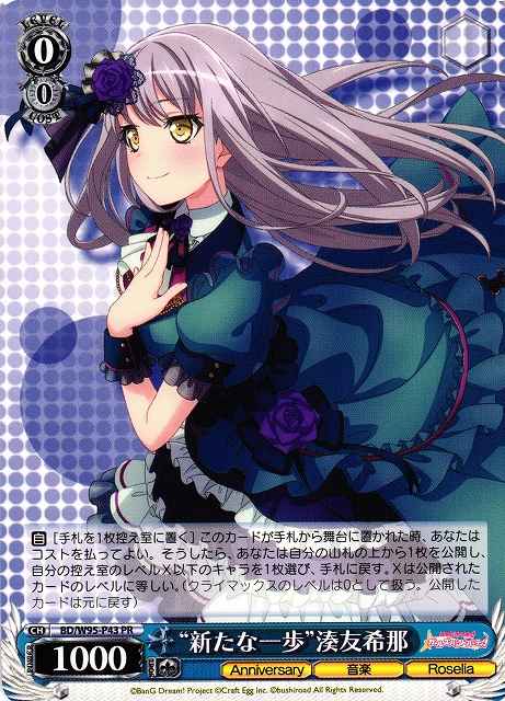 Weiss Schwarz BD/W95-P43 A New Step Yukina Minato PR BanG Dream!