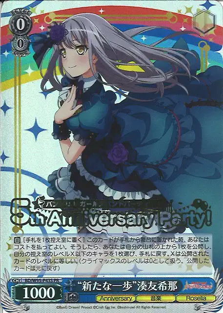Weiss Schwarz BD/W95-P43S Yukina Minato A New Step PR BanG Dream! [FOIL STAMPED]