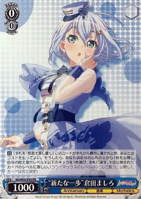 Weiss Schwarz BD/W95-P45 Mashiro Kurata A New Step PR BanG Dream!