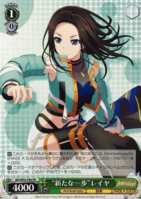 Weiss Schwarz BD/W95-P46 A New Step Layer PR BanG Dream!