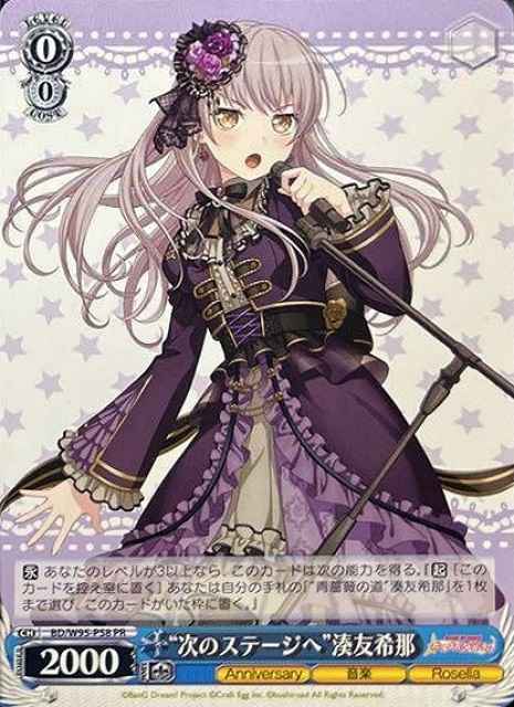Weiss Schwarz BD/W95-P58 To the Next Stage Yukina Minato PR BanG Dream!