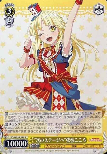 Weiss Schwarz BD/W95-P59 To the next stage Kokoro Tsurumaki PR BanG Dream!