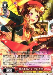 Weiss Schwarz BD/W95-T01 Gathering Chances Kasumi Toyama TD BanG Dream!