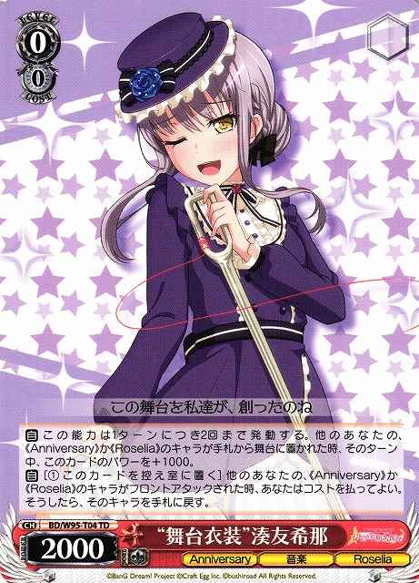 Weiss Schwarz BD/W95-T04 Stage Outfit Yukina Minato TD BanG Dream!
