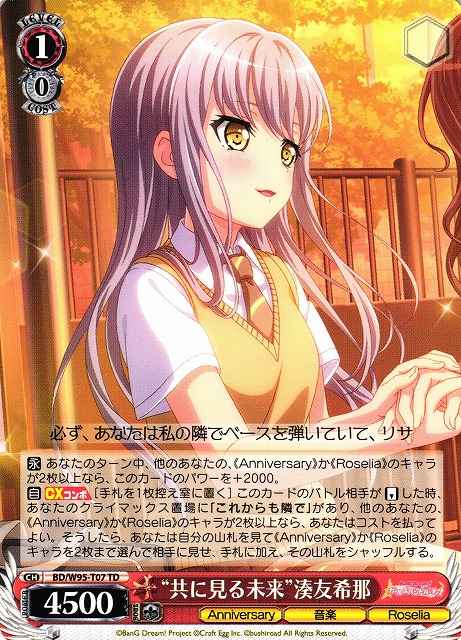 Weiss Schwarz BD/W95-T07 Looking Towards the Future Together Yukina Minato TD BanG Dream!