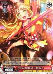 Weiss Schwarz BD/W95-T10 Extended Cherry Blossom Viewing Race Kokoro Tsurumaki TD BanG Dream!