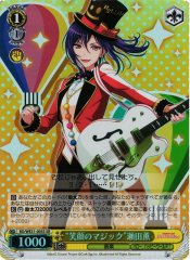 Weiss Schwarz BD/WE31-005S Magic of Smile Kaoru Seta SR BanG Dream!