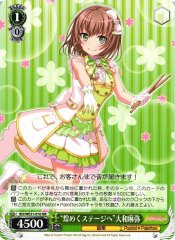 Weiss Schwarz BD/WE31-010 To the Sparkling Stage Maya Yamato NR BanG Dream!