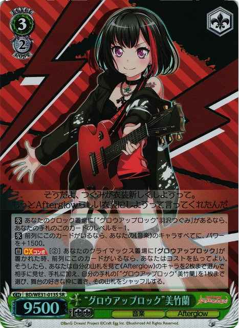Weiss Schwarz BD/WE31-013S Grow Up Rock Ran Mitake SR BanG Dream!