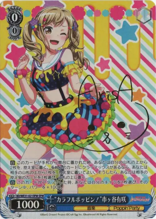 Weiss Schwarz BD/WE31-021SPM Colorful Popping Arisa Ichigaya SPM BanG Dream! [SIGNED]