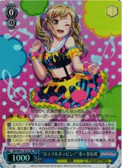 Weiss Schwarz BD/WE31-021S Colorful Popping Arisa Ichigaya SR BanG Dream!
