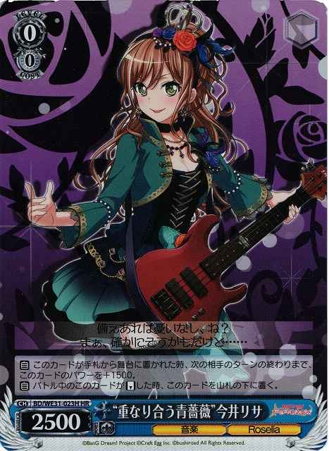 Weiss Schwarz BD/WE31-023H Overlapping Blue Roses Lisa Imai HR BanG Dream!