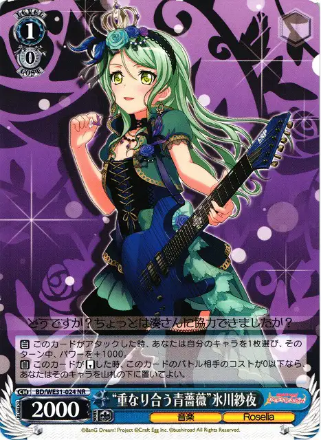 Weiss Schwarz BD/WE31-024 Overlapping Blue Roses Sayo Hikawa NR BanG Dream!