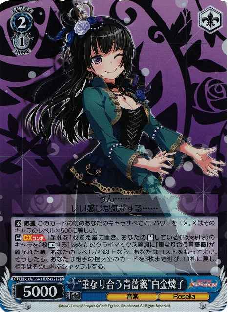 Weiss Schwarz BD/WE31-027H Overlapping Blue Roses Rinko Shirokane HR BanG Dream!