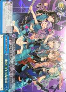 Weiss Schwarz BD/WE31-030S Overlapping Blue Roses SR BanG Dream!