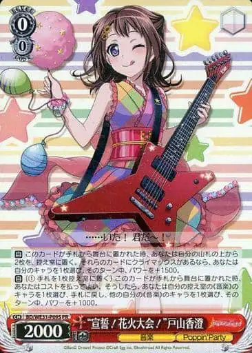 Weiss Schwarz BD/WE31-P09S Pledge Fireworks Display Kasumi Toyama PR BanG Dream! [FOIL]