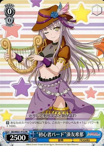 Weiss Schwarz BD/WE31-P10 Beginner Bard Yukina Minato PR BanG Dream!