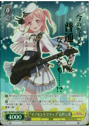 Weiss Schwarz BD/WE32-03BDR Innocent Flap Nanami Hiromachi BDR BanG Dream! [FOIL STAMPED]