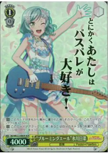 Weiss Schwarz BD/WE32-04BDR Blooming Air Hina Hikawa BDR BanG Dream! [FOIL STAMPED]