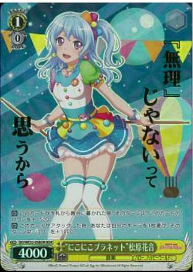Weiss Schwarz BD/WE32-05BDR Smiley Planet Kanon Matsubara BDR BanG Dream! [FOIL STAMPED]