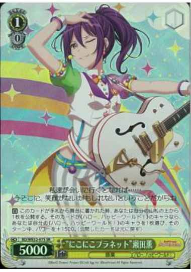 Weiss Schwarz BD/WE32-07S Smiley Planet Kaoru Seta SR BanG Dream!
