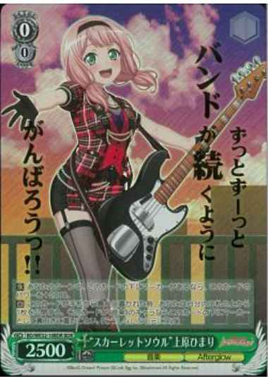 Weiss Schwarz BD/WE32-10BDR Scarlet Soul Himari Uehara BDR BanG Dream! [FOIL STAMPED]