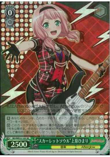 Weiss Schwarz BD/WE32-10S Scarlet Soul Himari Uehara SR BanG Dream!