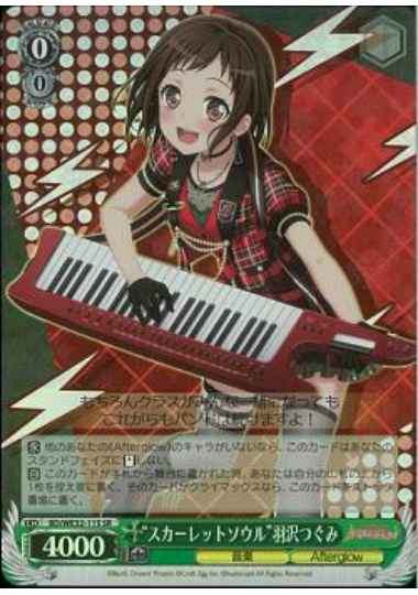 Weiss Schwarz BD/WE32-11S Scarlet Soul Tsugumi Hazawa SR BanG Dream!