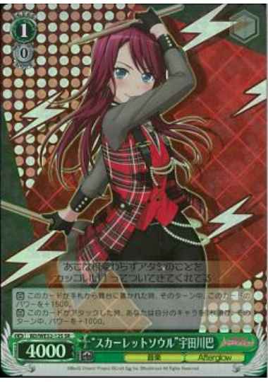 Weiss Schwarz BD/WE32-12S Scarlet Soul Ako Udagawa SR BanG Dream!