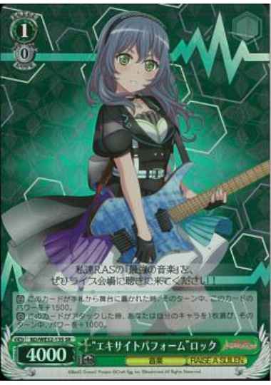 Weiss Schwarz BD/WE32-13S Excite Perform Lock SR BanG Dream!
