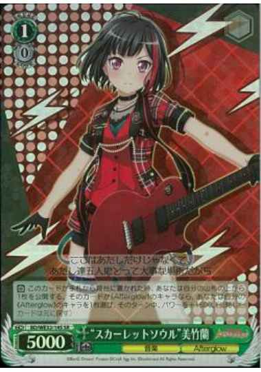 Weiss Schwarz BD/WE32-14S Scarlet Soul Ran Mitake SR BanG Dream!