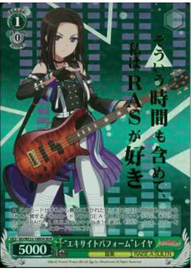 Weiss Schwarz BD/WE32-16BDR Excite Perform Layer BDR BanG Dream! [FOIL STAMPED]